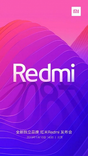 Официально: 10 января Xiaomi представит смартфон Redmi с камерой разрешением 48 Мп и превратит Redmi в самостоятельный бренд