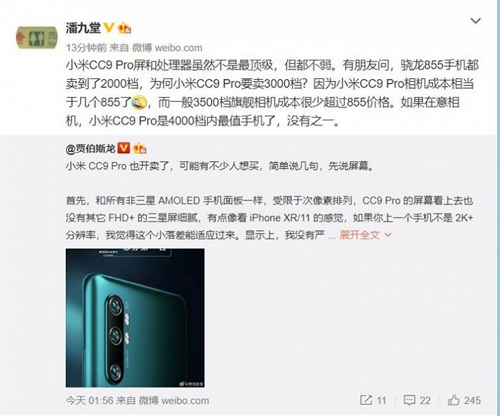 Топ-менеджер Xiaomi объяснил, почему камерофон CC9 Pro оказался таким дорогим