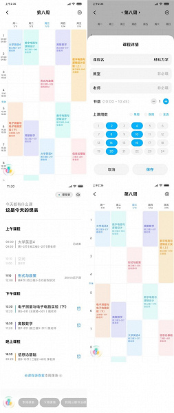 Xiaomi рассказала о трех новых функциях MIUI 11