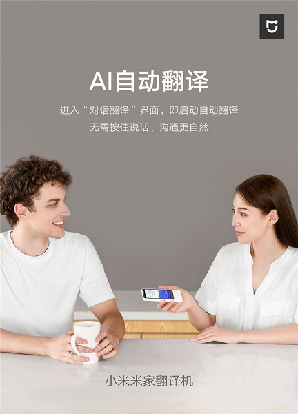 Xiaomi представила карманный переводчик за $185 с поддержкой 18 языков и интерфейсом как у Windows Phone