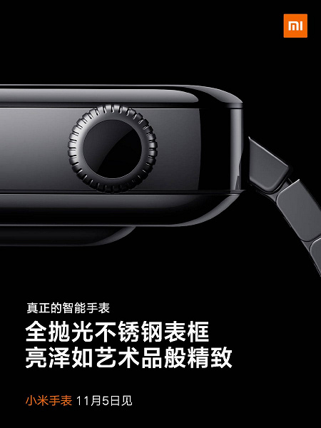 Часы Xiaomi Mi Watch порадуют фанатов персонализации