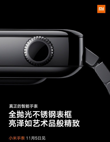 Закругленное сапфировое стекло и заводная головка из нержавеющей стали – новые подробности о Xiaomi Watch