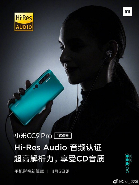 Не только 108 Мп, но и звук. Производитель обещает для Xiaomi Mi CC9 Pro большую акустическую камеру