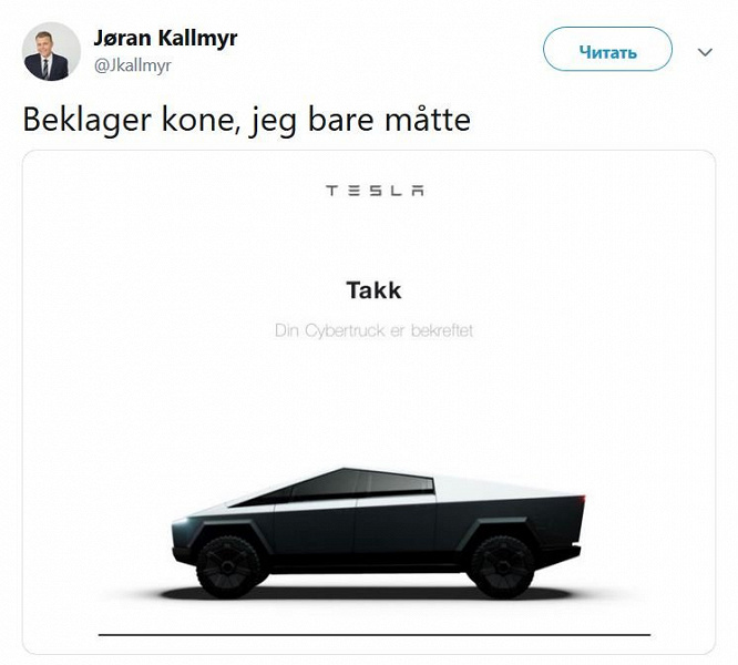 Кто крайний в очереди? Министр юстиции Норвегии заказал себе Tesla Cybertruck