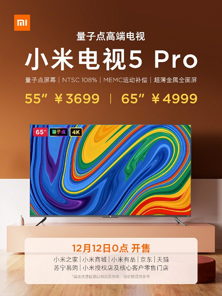 Умные телевизоры Xiaomi Mi TV 5 Pro поступают в продажу