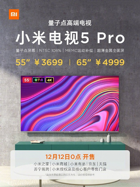 Стартовали продажи умных телевизоров Xiaomi Mi TV 5 Pro