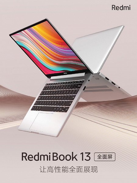 Ноутбуки Xiaomi и Redmi подешевели