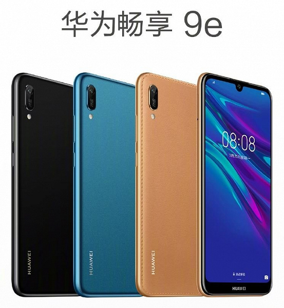Новый конкурент Redmi Note 7: представлен смартфон Huawei Enjoy 9e