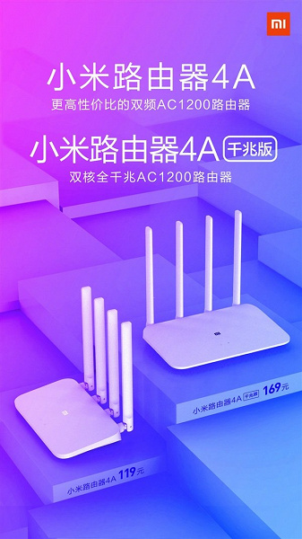 Дешевле только даром: представлены роутеры Xiaomi Mi WiFi Router 4A и Mi WiFi Router 4A Gigabit Edition ценой $18 и $25 соответственно