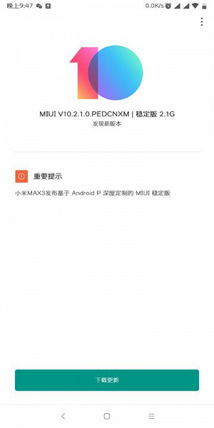 Смартфон Xiaomi Mi Max 3 начал получать стабильное обновление MIUI 10.2.1 на базе Android 9.0 Pie