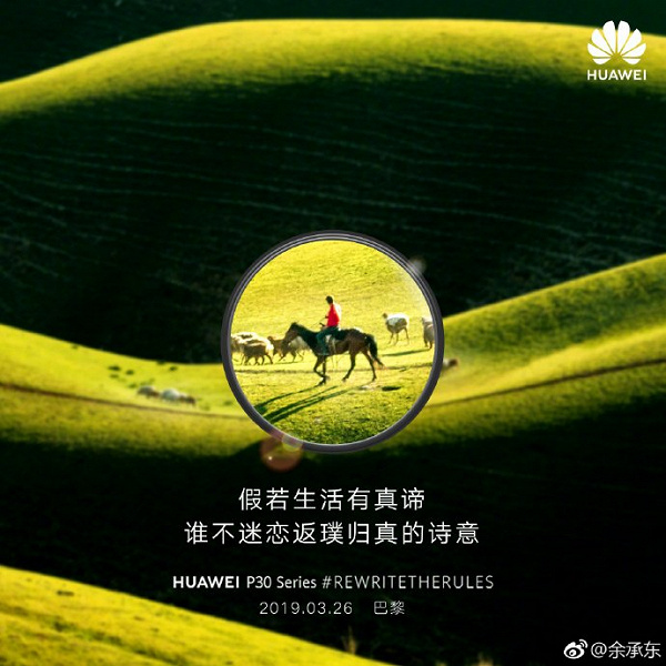 Галерея дня: Huawei продолжает дразнить «суперзумом» во флагманских камерофонах Huawei P30 и P30 Pro