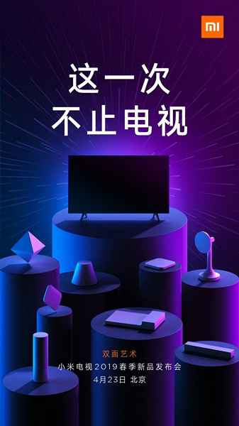 Сразу 9 новинок. Через два дня Xiaomi представит телевизор и еще восемь новых устройств