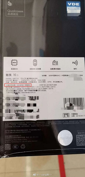 Первое фото упаковки флагмана Meizu 16s подтверждает ключевые характеристики смартфона