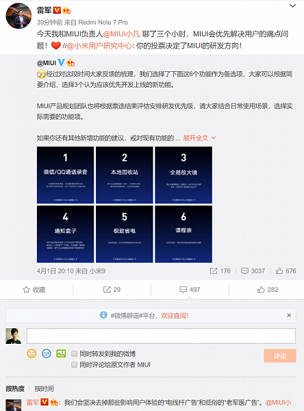 Глава Xiaomi подтвердил уменьшение количества рекламы в MIUI