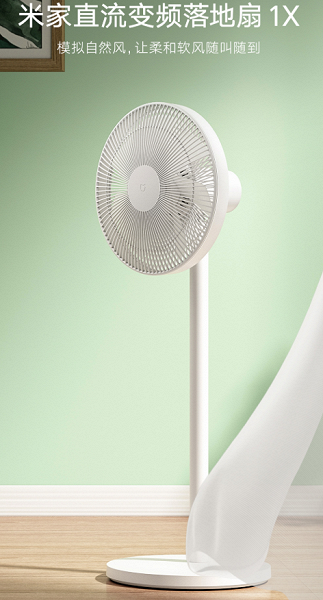 Представлен умный напольный вентилятор Xiaomi Mijia 1X DC Inverter Fan за $45