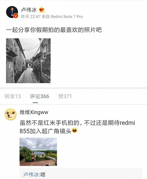 Xiaomi подтвердила, что флагман Redmi со Snapdragon 855 получит сверхширокоугольный объектив
