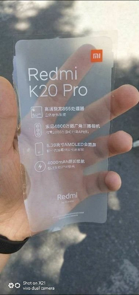 Redmi K20 Pro — именно так называется новый флагман дочерней компании Xiaomi