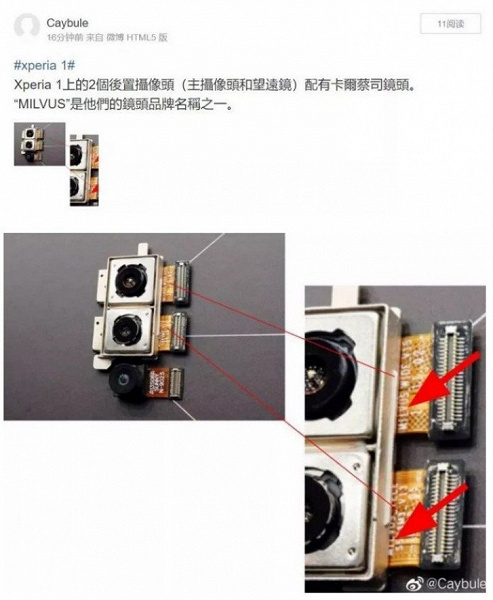 Модули тройной камеры Sony Xperia 1 разработаны компанией Zeiss