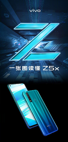 Как Xiaomi Mi 9 SE, только дешевле, с аккумулятором емкостью 5000 мА·ч и врезанной фронтальной камерой. Vivo Z5x представлен официально
