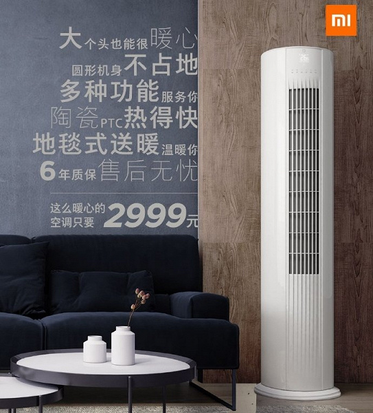 Вертикальный умный кондиционер Xiaomi Floor Standing AC поступит в продажу 6 мая