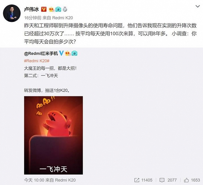 Выдвижная фронтальная камера смартфона Redmi K20 официально подтверждена: она выдерживает свыше 300 000 циклов срабатывания