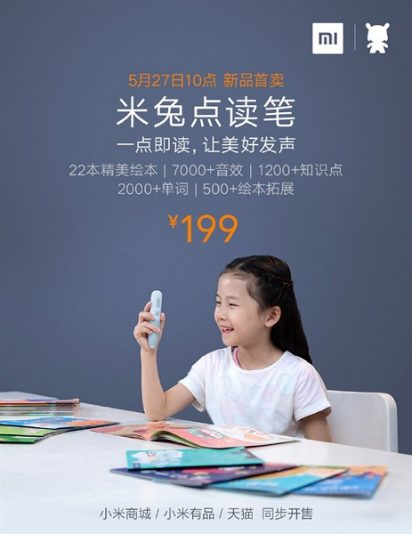 Представлена ручка для распознавания текста Xiaomi Mi Bunny Reading Pen за $28