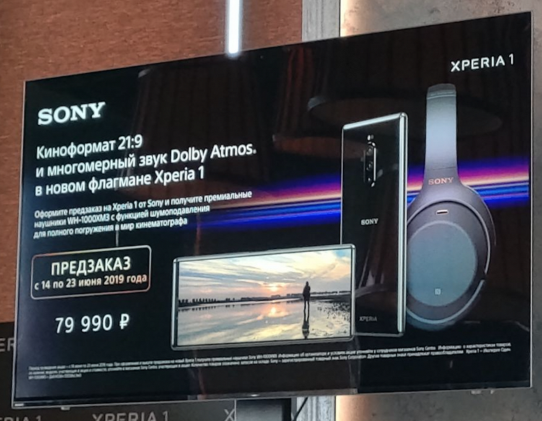 Дороже Samsung Galaxy S10+ и Huawei P30 Pro. Вытянутый флагман Sony Xperia 1 доехал до России