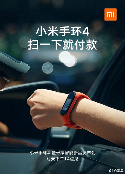 Живое фото фитнес-браслета Xiaomi Mi Band 4 за день до анонса