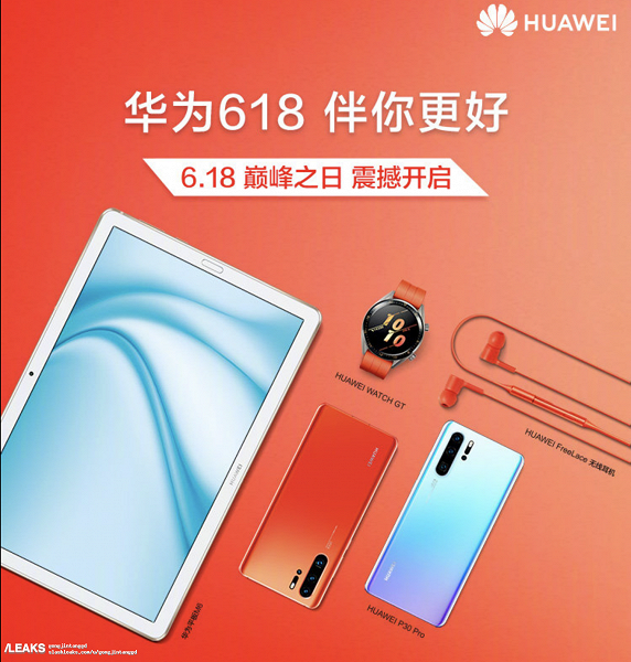 Новое изображение Huawei MediaPad M6 