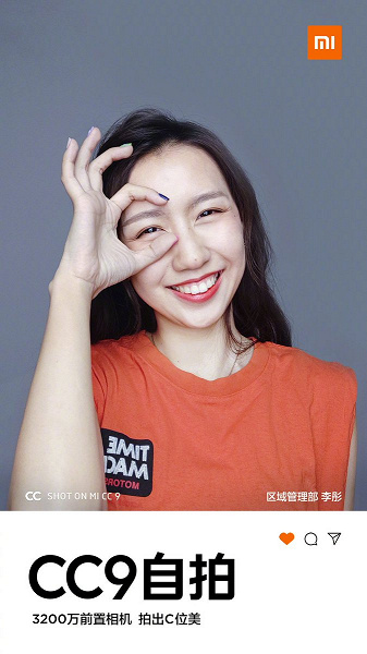 Первые фотографии с фронтальной камеры селфифона Xiaomi CC9