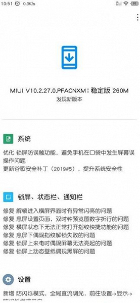 Xiaomi Mi 9 получил стабильную версию MIUI с поддержкой DC Dimming