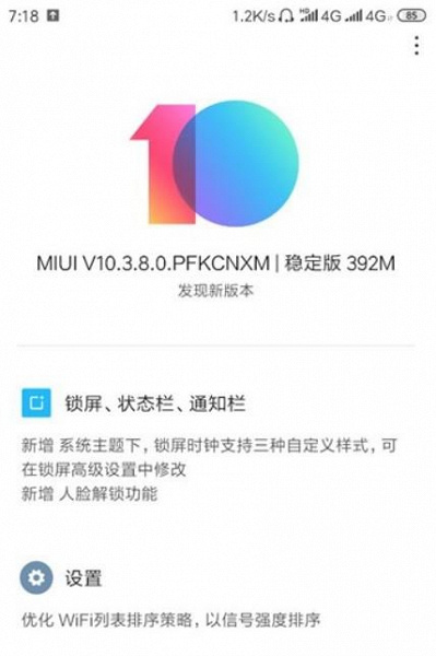 Первое обновление прошивки Redmi K20 добавило функцию, которая изначально должна была быть в смартфонах