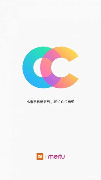 Почему Xiaomi CC получил такое название. Объясняет глава компании