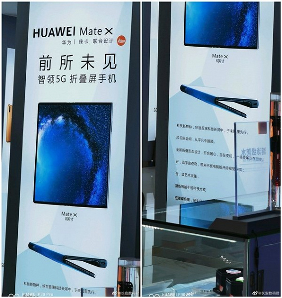 Складной смартфон с гибким экраном Huawei Mate X поступит в продажу раньше сентября