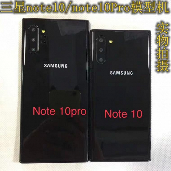 Фото дня: Samsung Galaxy Note10 и Galaxy Note10+ впервые сфотографированы вместе