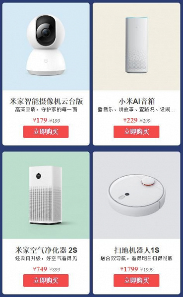 Xiaomi устроила грандиозную распродажу: подешевели телевизоры, смартфоны, ноутбуки и бытовая техника
