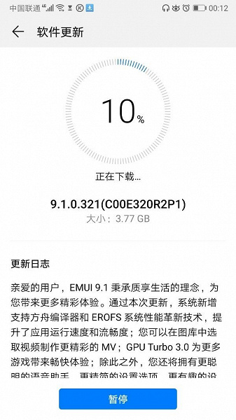Финальная версия EMUI 9.1 стала доступна для смартфонов Huawei Mate 10, Mate 10 Pro и Mate 10 Porsche Design