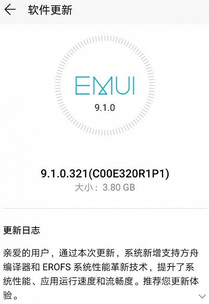 Свежее обновление EMUI 9.1 принесло на смартфон Honor Play фирменный компилятор Ark