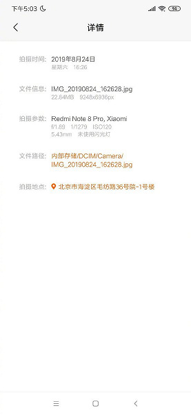 До 23 МБ на снимок. Появились метаданные 64-мегапиксельной фотографии с Redmi Note 8 Pro