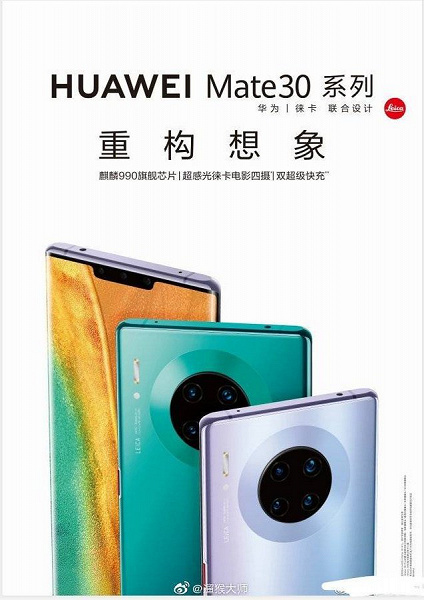 Официальный рендер Huawei Mate 30 Pro демонстрирует необычные камеру и вспышку, а также разъем 3,5 мм