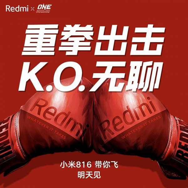 Redmi готовит сюрприз на 16 августа, возможно, будут представлены новые версии Redmi K20 и Redmi K20 Pro