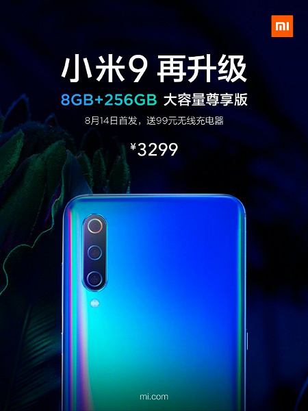 Xiaomi представила новую версию Mi 9