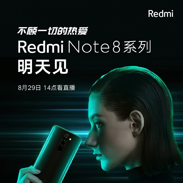 Redmi Note 8 Pro — не просто старшая версия Redmi Note 8. Производитель припас козырь в рукаве