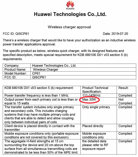 Сверхбыстрая беспроводная зарядка Huawei Mate 30 может оказаться еще быстрее
