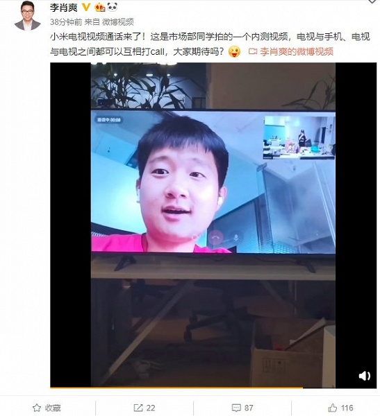 Скоро в телевизорах Xiaomi появится новая функция — видеозвонки
