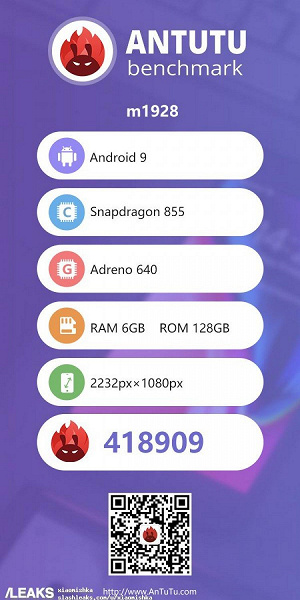 Android 9, Snapdragon 855 и 6 ГБ ОЗУ: характеристики Meizu 16T подтверждены в AnTuTu