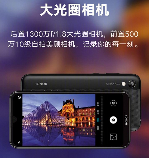 100-долларовый смартфон в понимании Honor: MediaTek Helio P22, камера разрешением 13 Мп и экран диагональю 5,71 дюйма