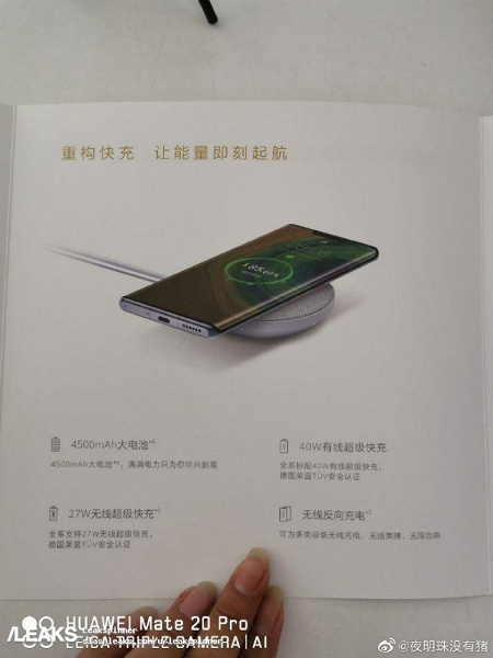 Kirin 990, суперкамера, зарядка 40 Вт, десктопный режим. Всё о Huawei Mate 30 накануне анонса