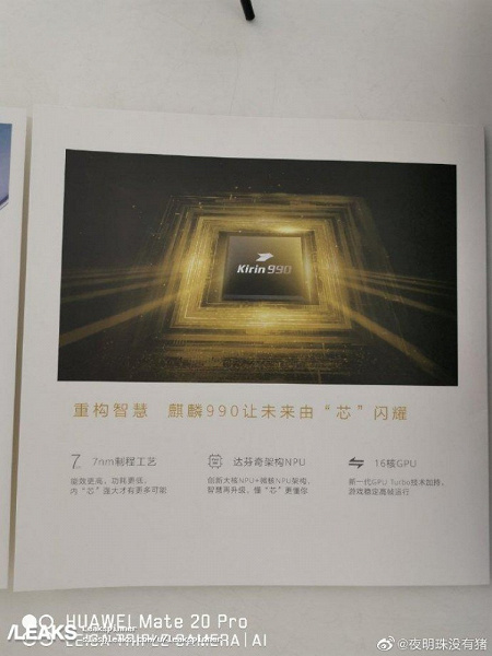 Kirin 990, суперкамера, зарядка 40 Вт, десктопный режим. Всё о Huawei Mate 30 накануне анонса