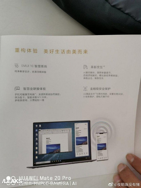 Kirin 990, суперкамера, зарядка 40 Вт, десктопный режим. Всё о Huawei Mate 30 накануне анонса